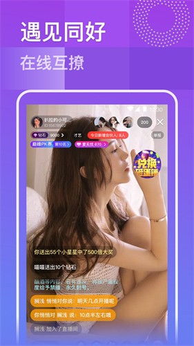 最适合夜里看的直播免费版最新版下载