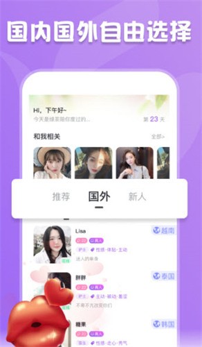 万人迷直播最新版下载 安卓版