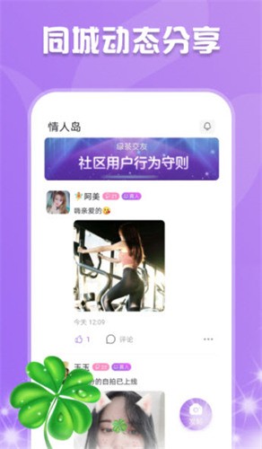 万人迷直播最新版下载 安卓版