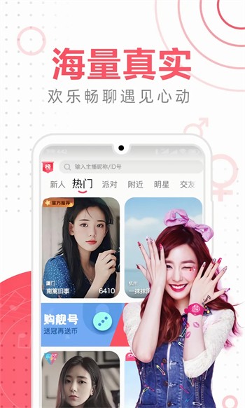金莲直播手机版下载大全下载