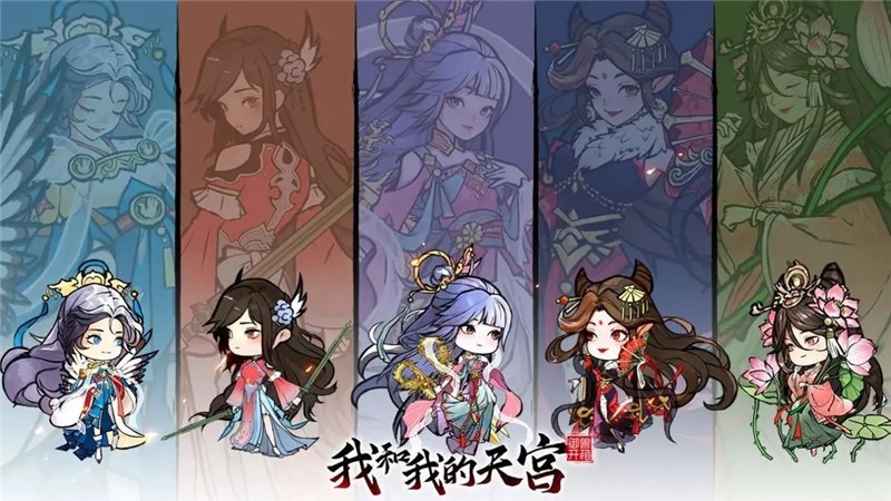 我和我的天宫星宿系统攻略