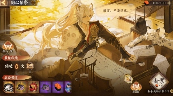 阴阳师同心侦察活动怎么玩 阴阳师同心侦察活动玩法