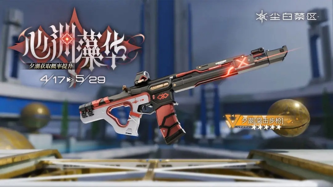 限时武器共鸣活动【心渊藻华】即将开启 夕潮获取概率UP