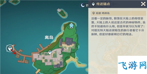 原神海灵芝在哪买 购买海灵芝NPC位置图解