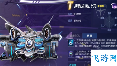 QQ飞车手游序列未来和源极之星哪个好