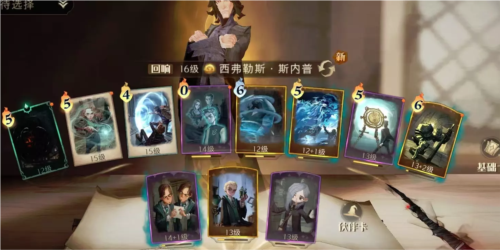 哈利波特魔法觉醒致命狩猎80层怎么过-通关打法攻略