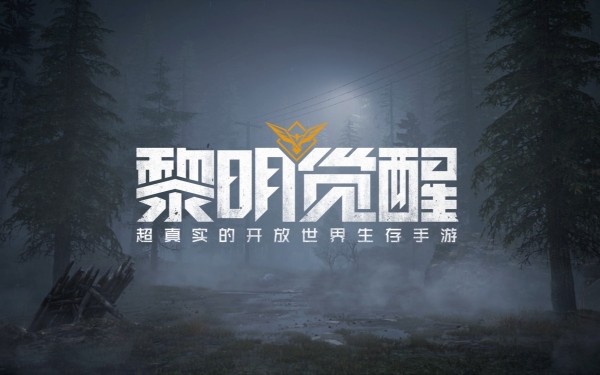 黎明觉醒QQ预约礼包领取不了怎么办-黎明觉醒QQ预约礼包领取方法