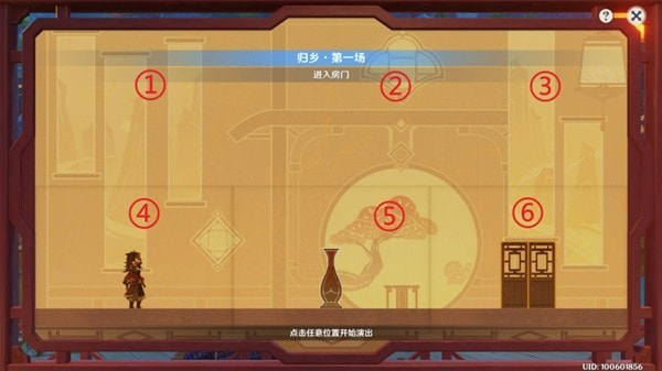 《原神》纸映成戏全关卡攻略