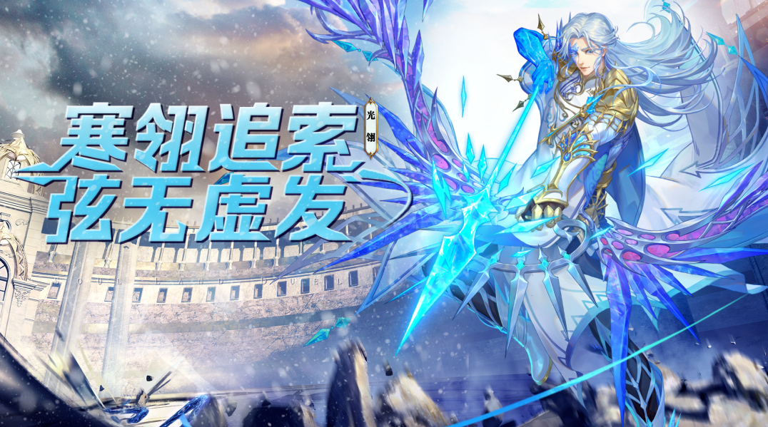 斗罗大陆魂师对决光翎斗罗专属魂骨怎么样,四个魂技都是什么