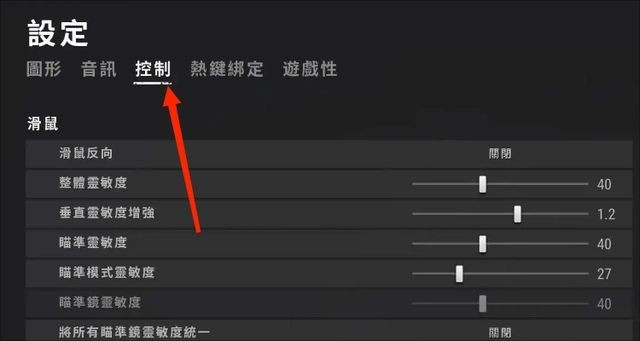 pubg灵敏度如何设置_pubg灵敏度设置教程攻略方法
