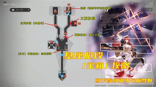 崩坏星穹铁道黑塔宝箱在哪 崩坏星穹铁道黑塔宝箱位置大全一览