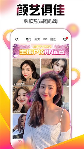 贵妃直播app最新版安卓版下载