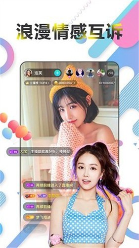 嘟嘟嘟www免费高清在线直播安卓版2023最新版下载