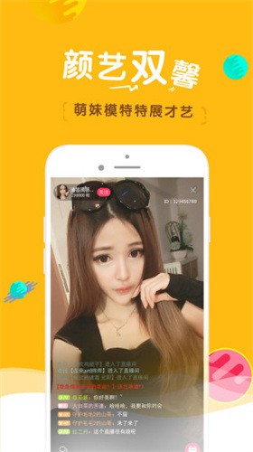 窝窝爱手机版免费下载