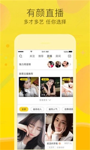 桃花源(原:小黄人)播放器下载入口下载