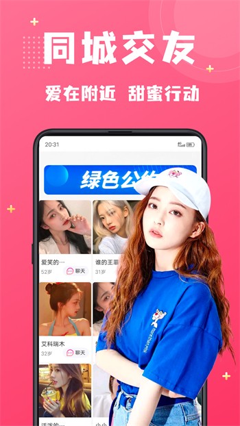 雪梨985tv直播app下载最新版