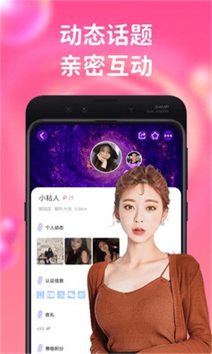 窝窝爱手机版免费下载