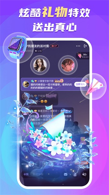 星月直播下载安装下载
