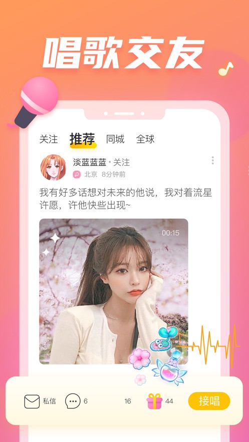 柠檬交友app