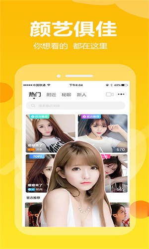 天美视频appapp下载