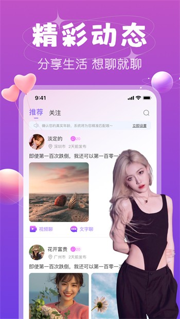 小优短视频安装包下载安装最新版下载