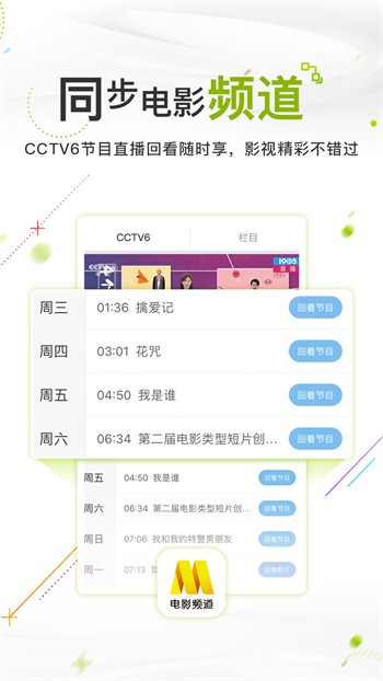 野花社区高清在线观看直播ios版最新版