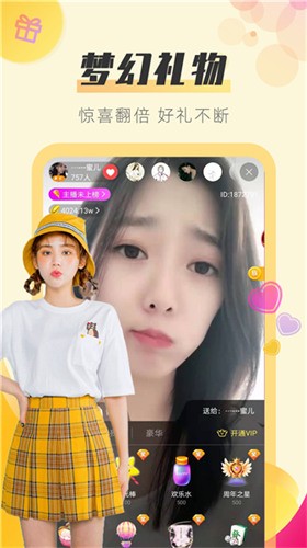 红唇直播app下载