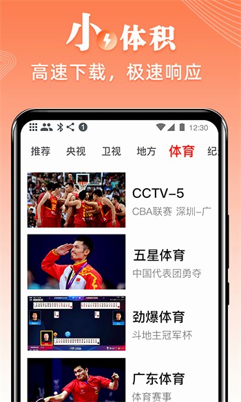 羞羞视频高清影视app免费下载
