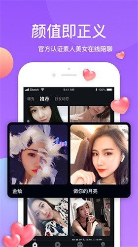 蜜柚直播app下载漫画