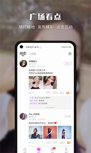 正能量视频www正能量ios高清版下载