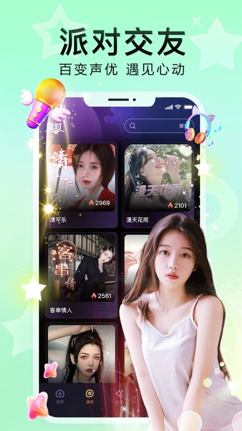 7788影院播放器下载安装app下载