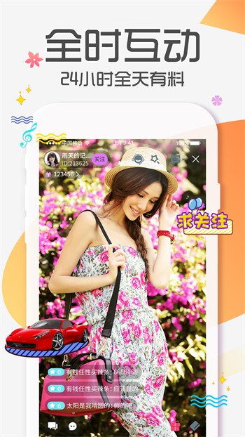 色多多丝瓜榴莲秋葵向日葵芭乐草莓下载
