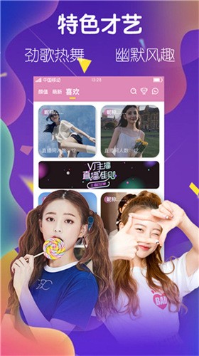 拍拍语聊app