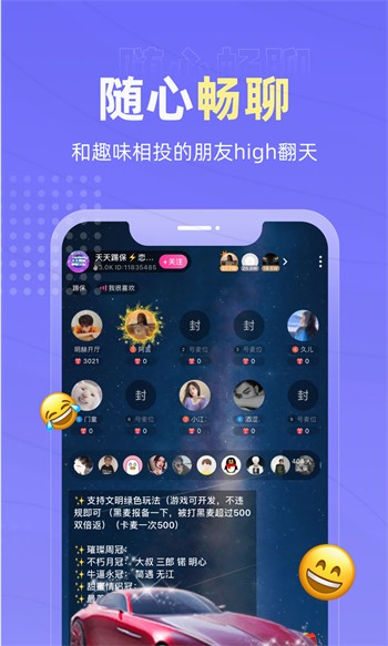 春雨直播安装包安卓版下载