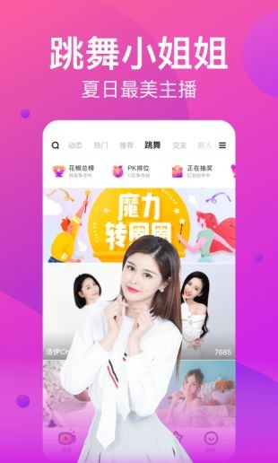 樱樱视频安装包下载安装最新版下载