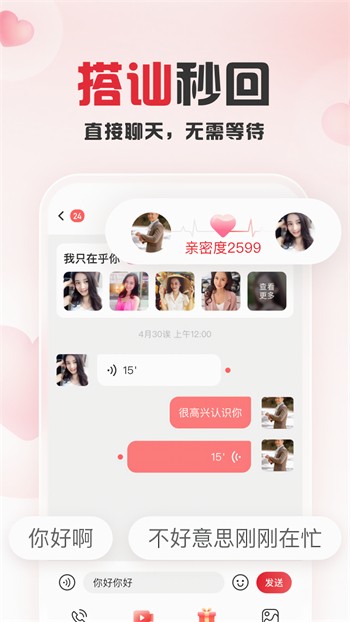 樱桃社交最新版下载
