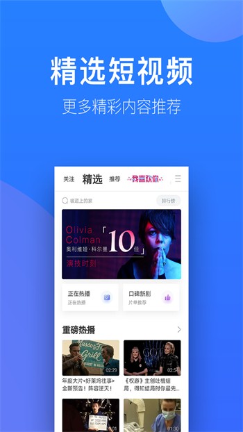 正能量视频www正能量ios高清版下载