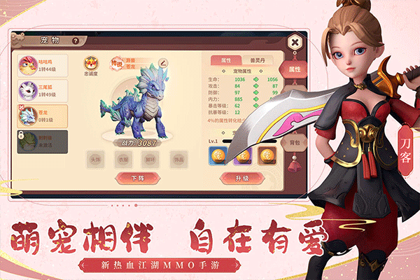 再见江湖1
