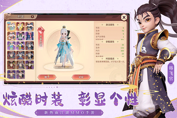 再见江湖2