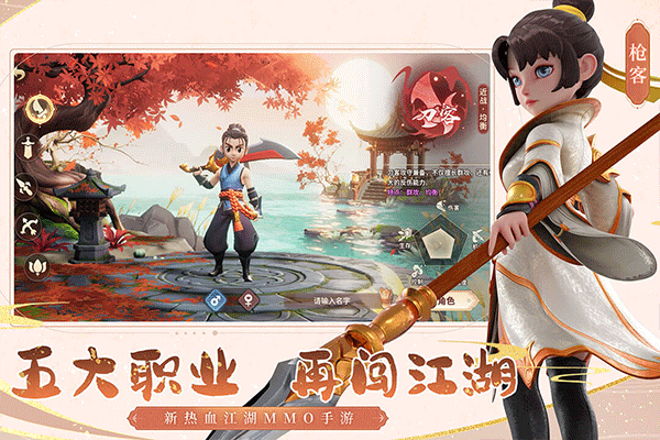 再见江湖3