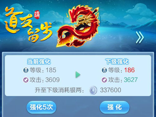 道友请留步华为版