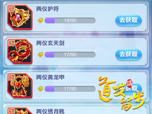 道友请留步华为版