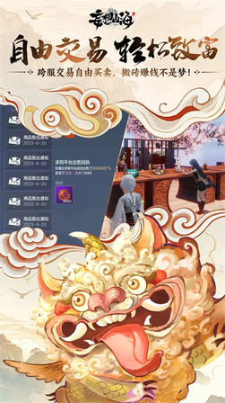 妄想山海百度版3