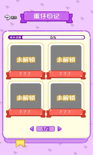 鸡飞蛋不打0