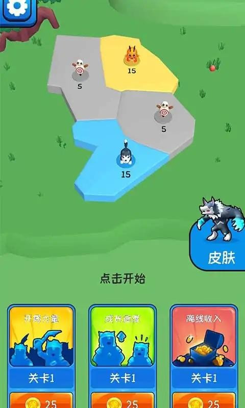 合并怪物领地占领1