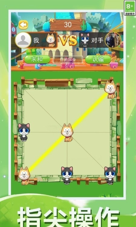 对角棋2