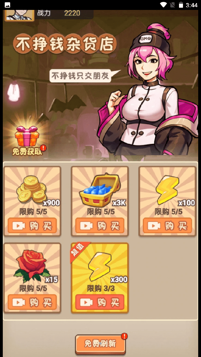 进化功夫之路2