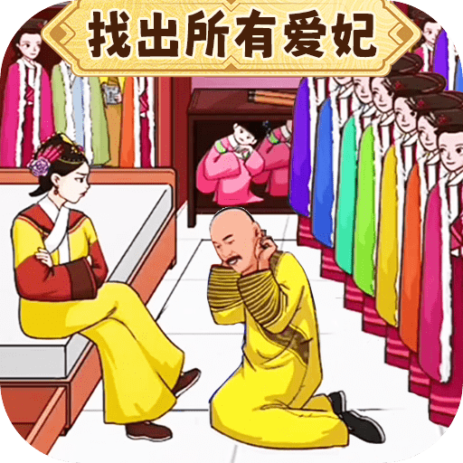 找出所有人apk游戏下载