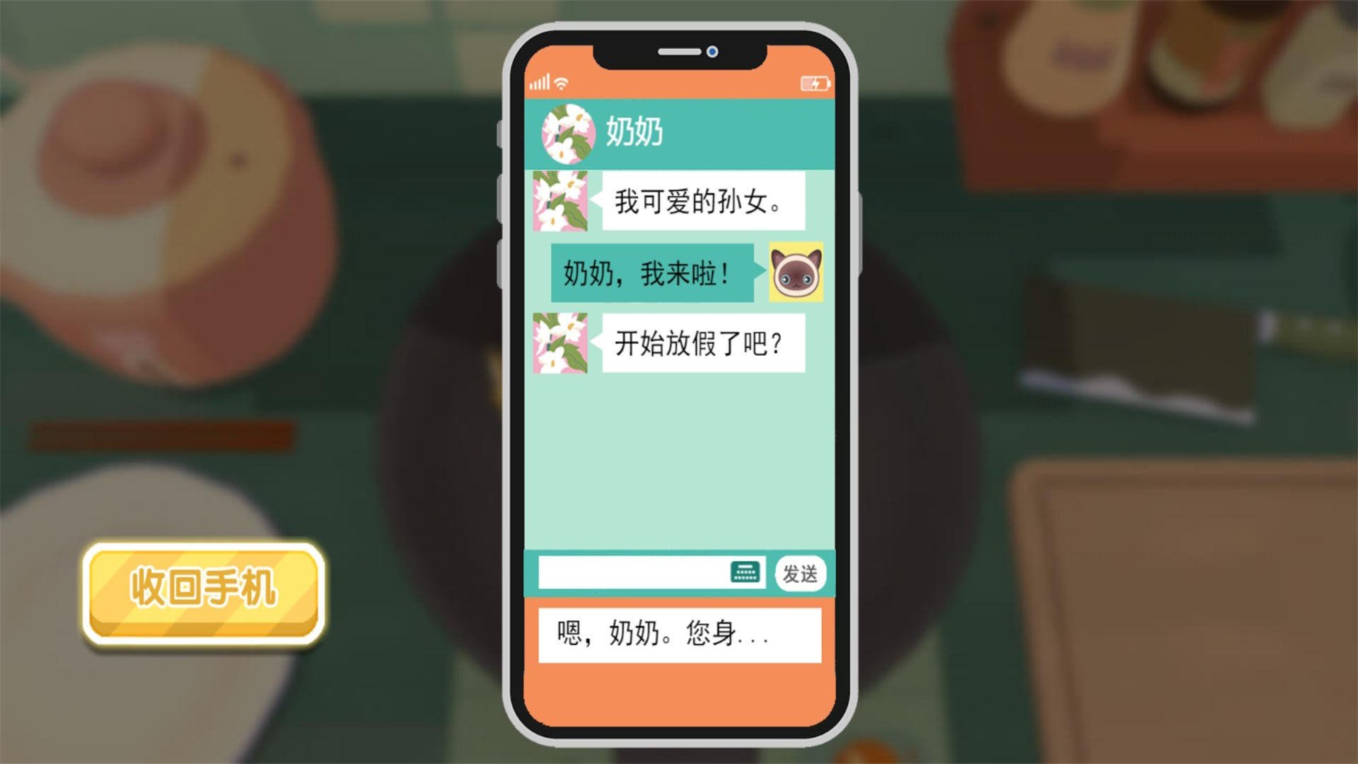 巧克力烹饪模拟0