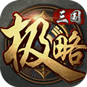极略三国官方版下载-极略三国最新版本下载v6.4.4